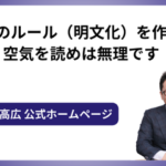 職場のルール(明文化)を作る!空気を読めは無理です
